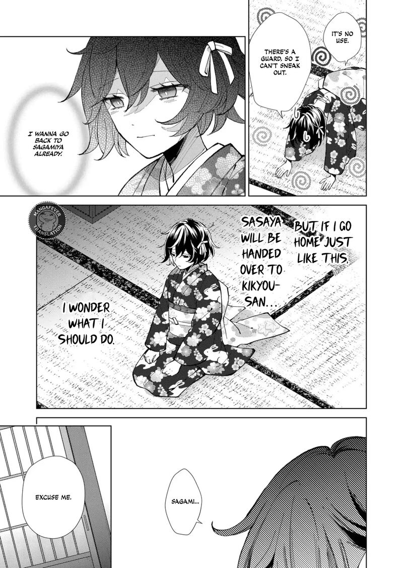 Minikui Yuukaku No Ko 66 6