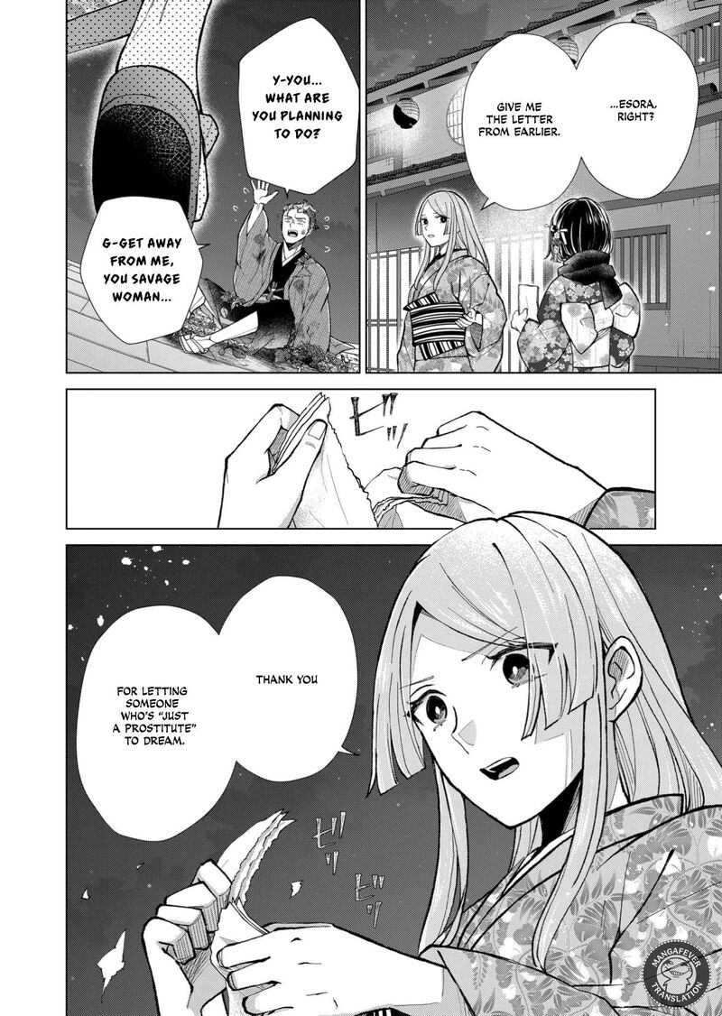 Minikui Yuukaku No Ko 90 13