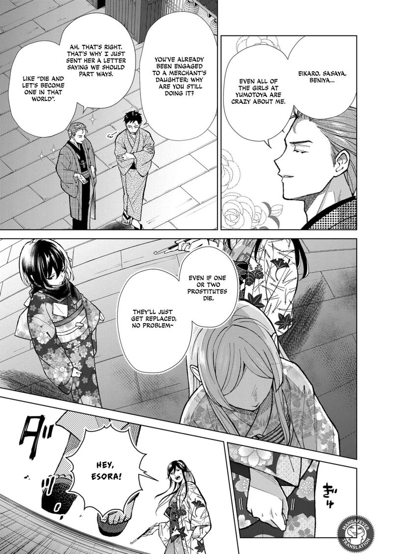 Minikui Yuukaku No Ko 90 4