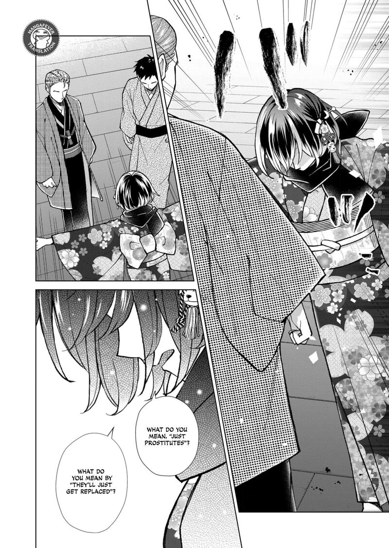 Minikui Yuukaku No Ko 90 5