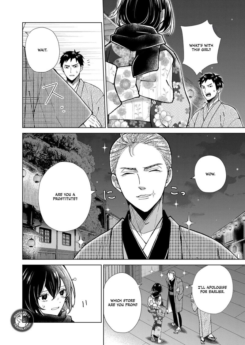 Minikui Yuukaku No Ko 90 7