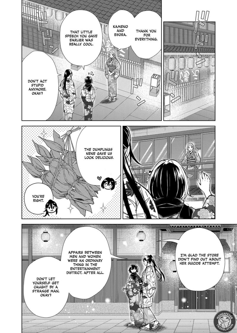 Minikui Yuukaku No Ko 91 13