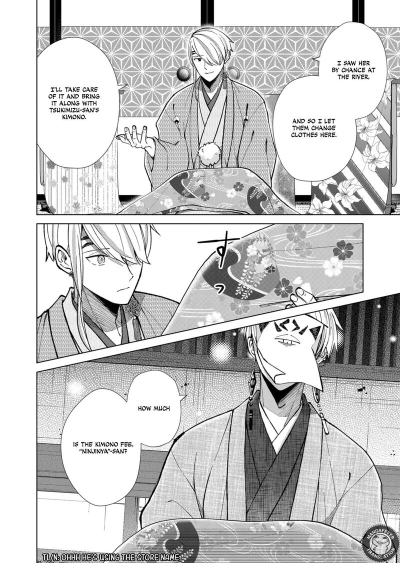 Minikui Yuukaku No Ko 91 3