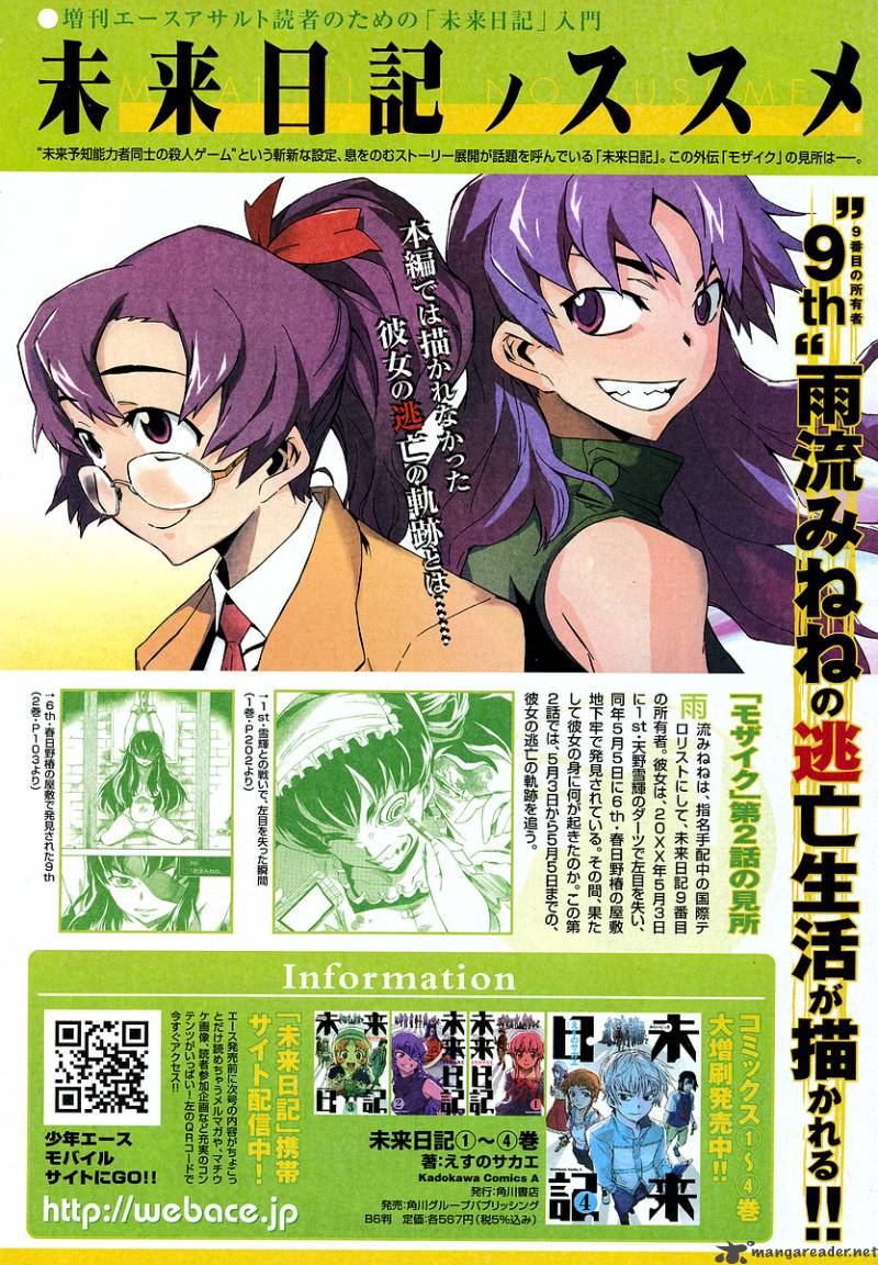 Mirai Nikki Mosaic 2 3