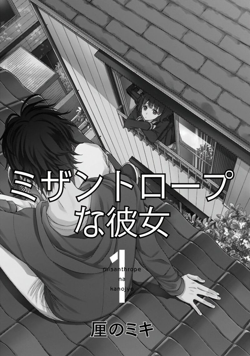 Misanthrope Na Kanojo 1 4