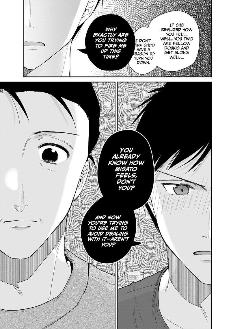 Misato San Wa Amasugi Joushi Ni Chotto KibishII 29 5