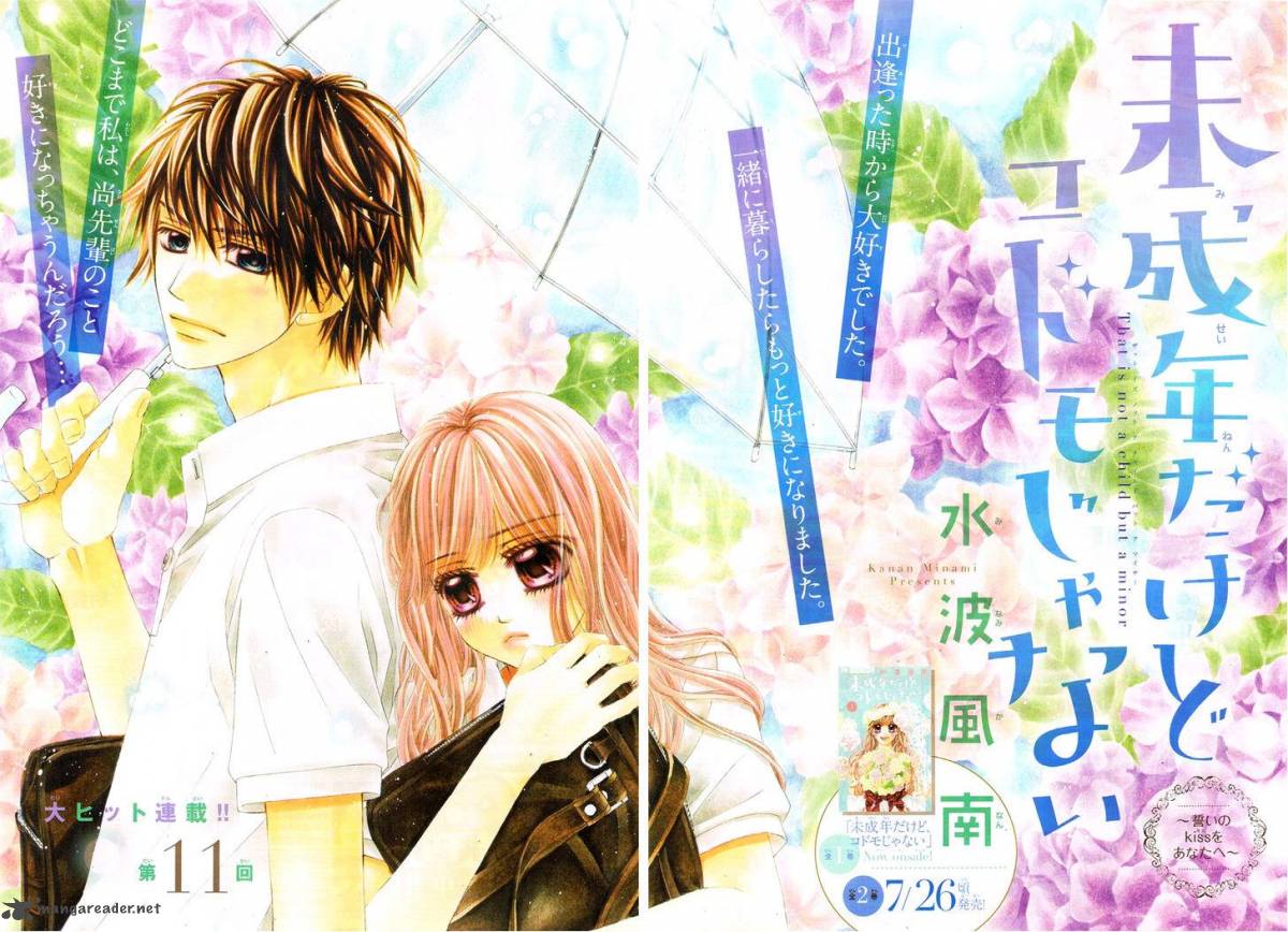 Miseinen Dakedo Kodomo Ja Nai 12 5