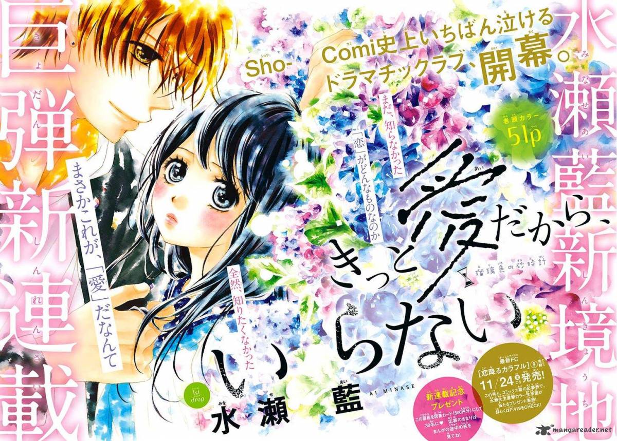 Miseinen Dakedo Kodomo Ja Nai 21 6