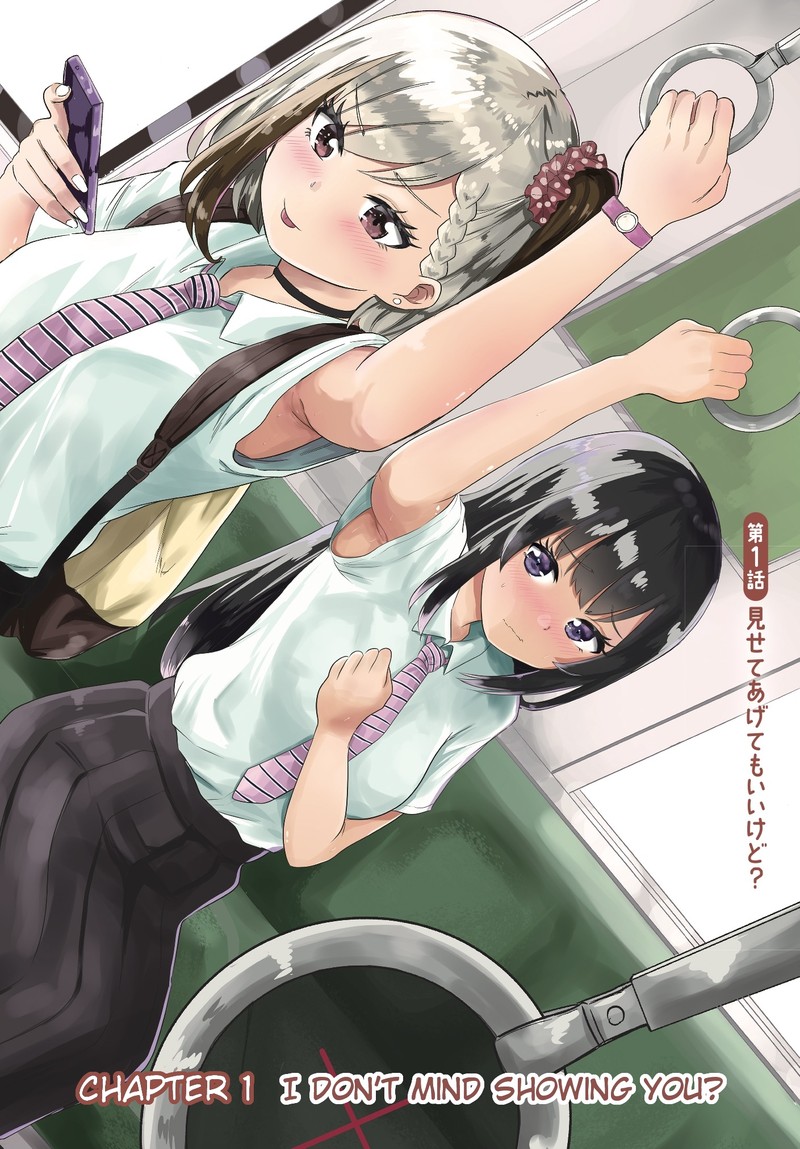 Misetagari No Tsuyuno Chan 1 3