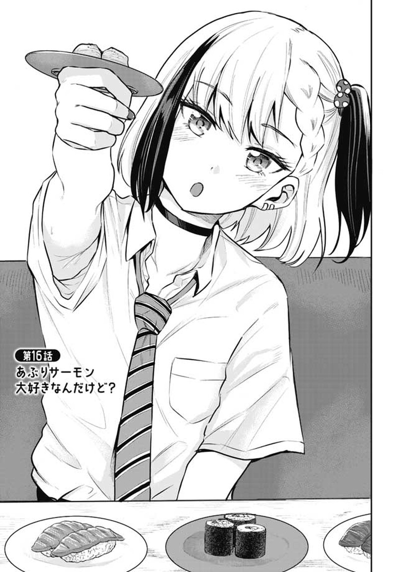 Misetagari No Tsuyuno Chan 16 1