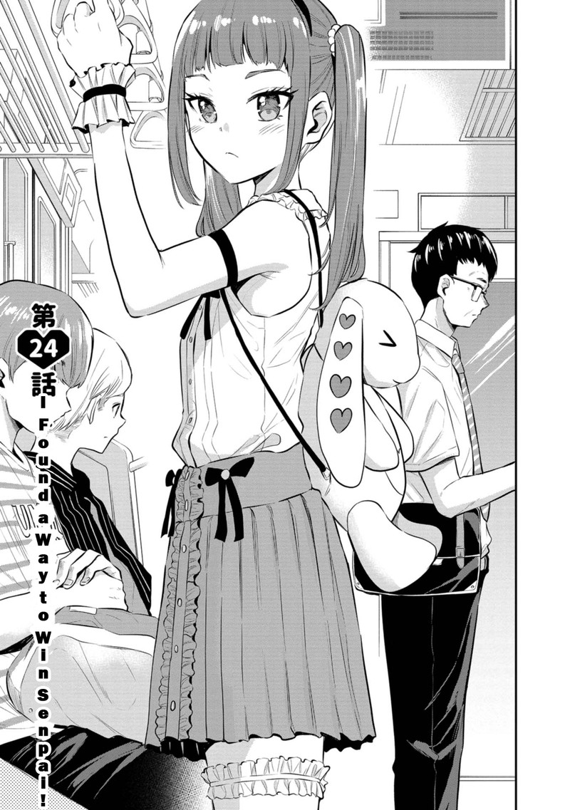 Misetagari No Tsuyuno Chan 24 1