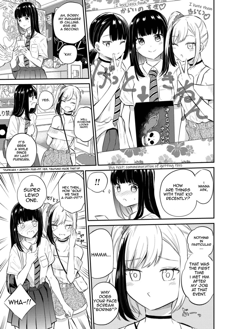 Misetagari No Tsuyuno Chan 26 11