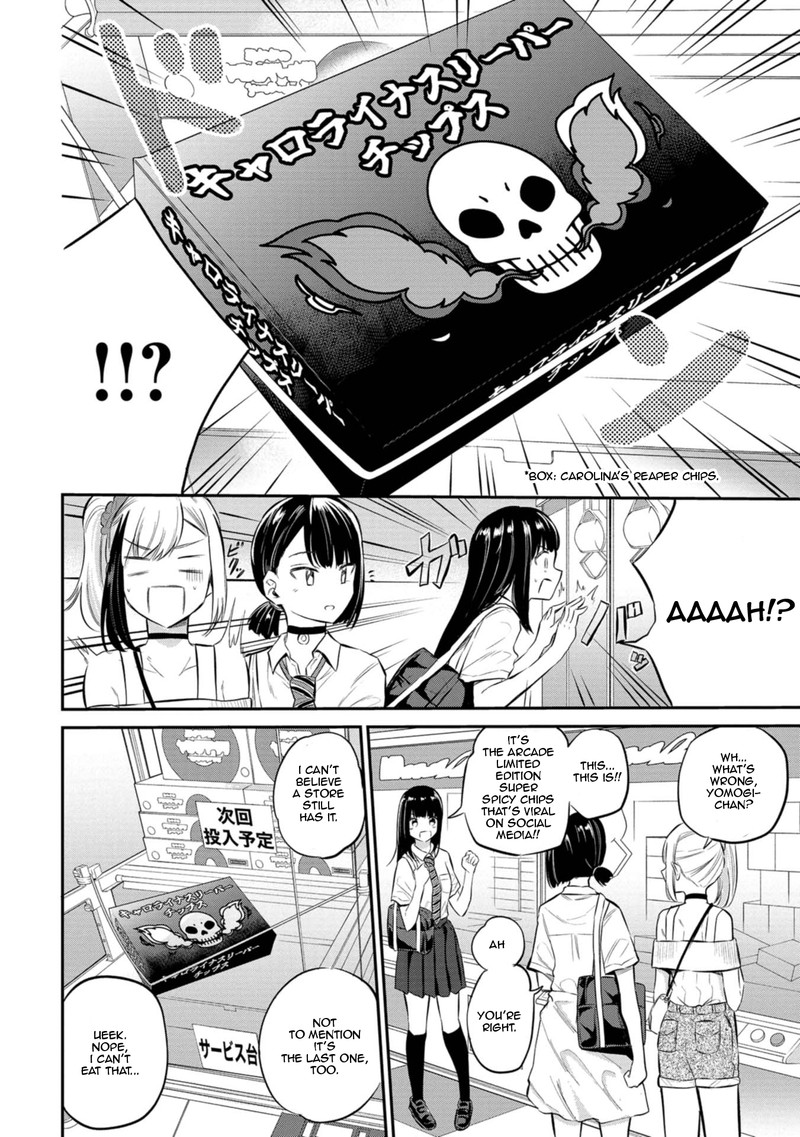 Misetagari No Tsuyuno Chan 26 6
