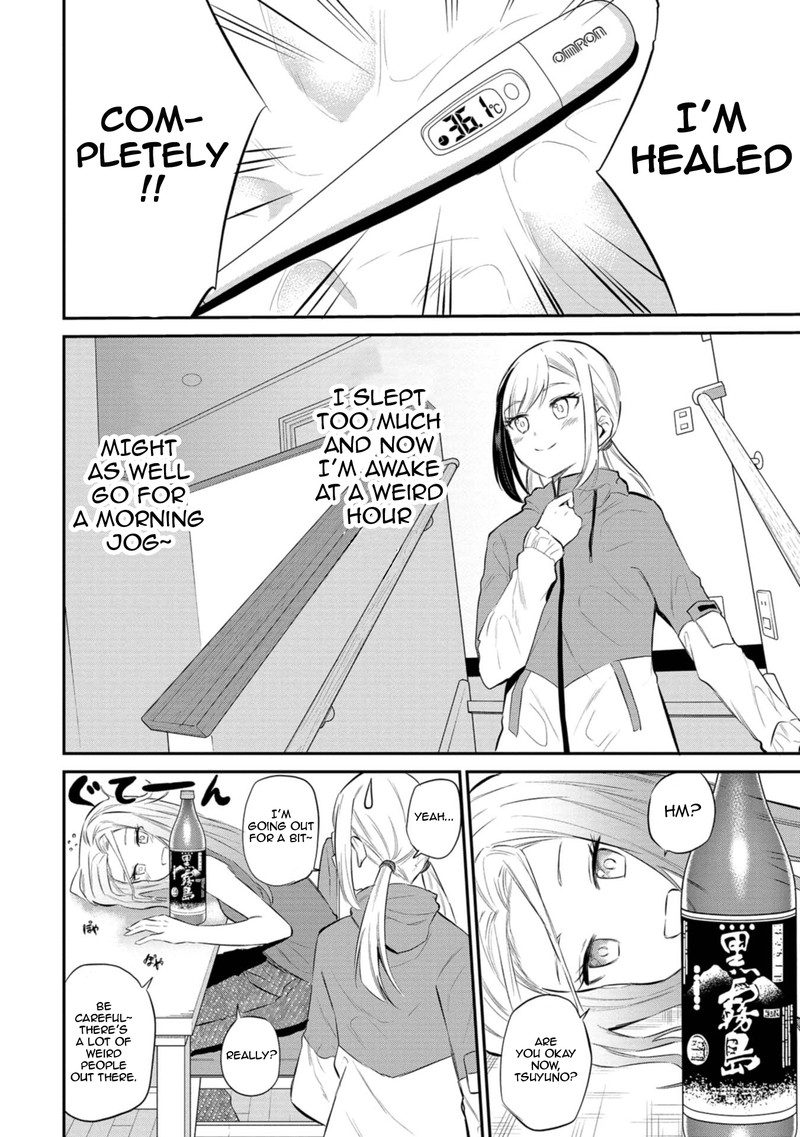 Misetagari No Tsuyuno Chan 28 2