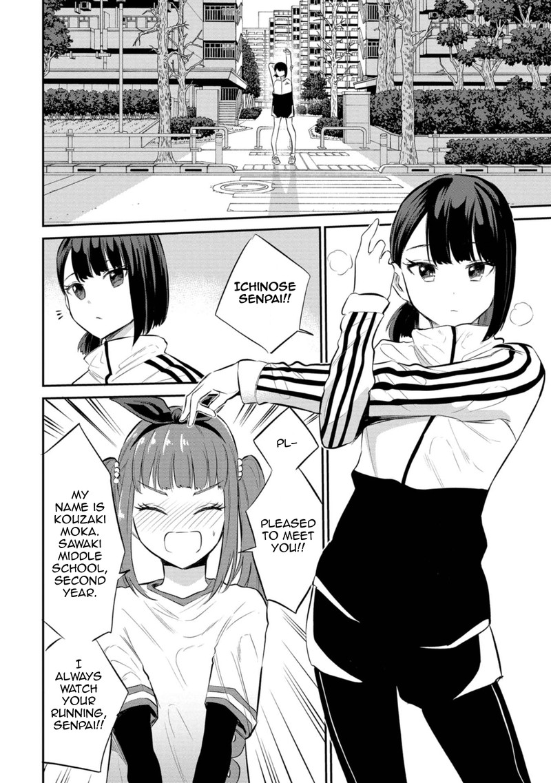 Misetagari No Tsuyuno Chan 28 4