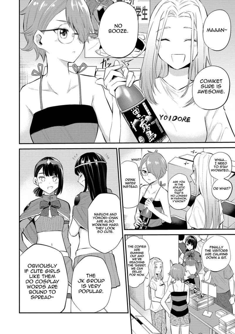 Misetagari No Tsuyuno Chan 29 8