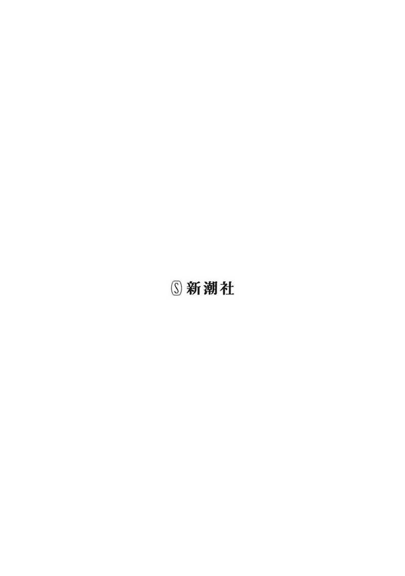 Misetagari No Tsuyuno Chan 33 2