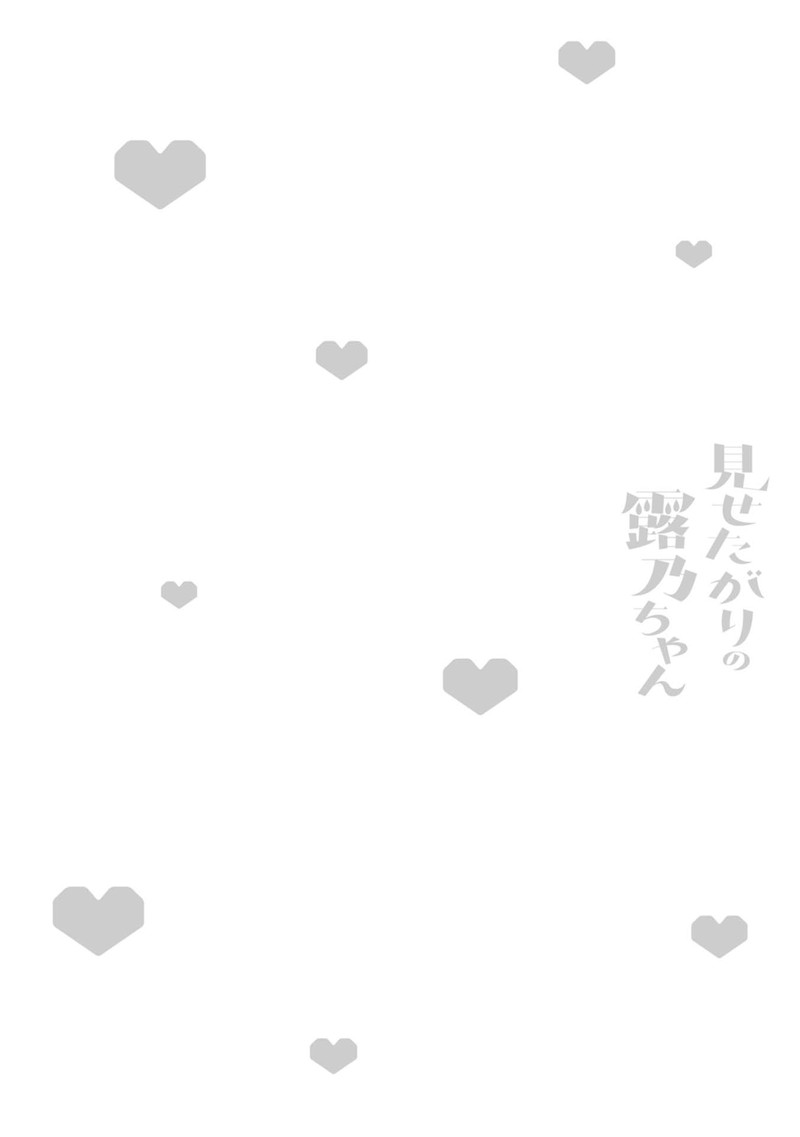 Misetagari No Tsuyuno Chan 33 5
