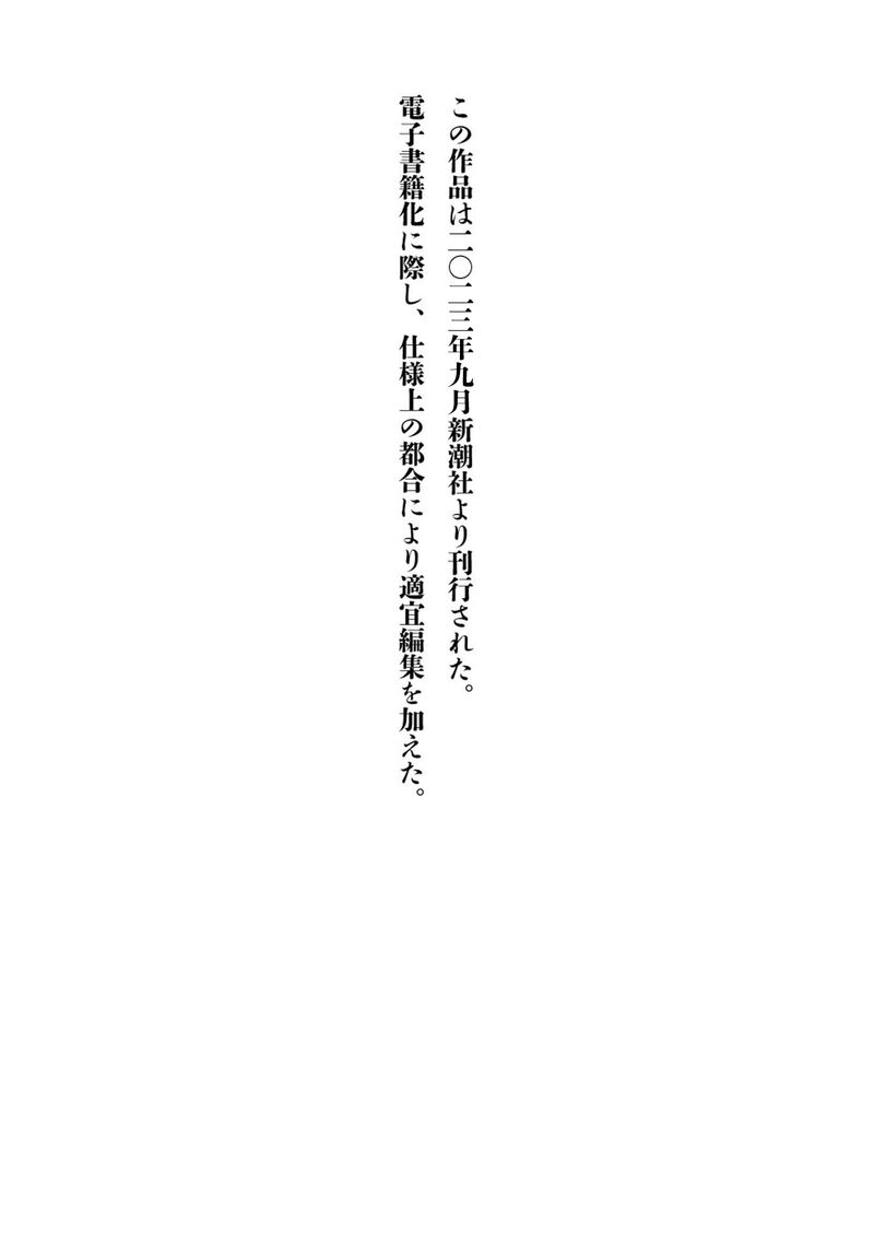 Misetagari No Tsuyuno Chan 40e 6