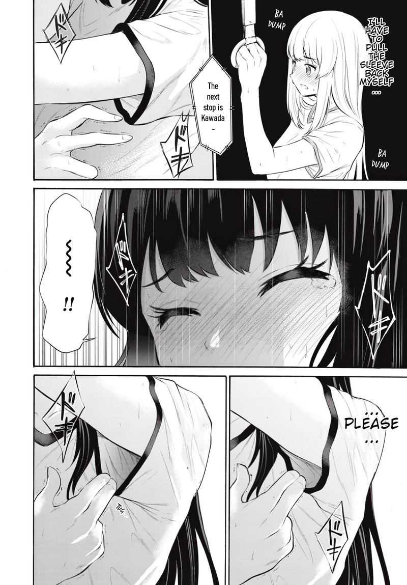 Misetagari No Tsuyuno Chan 7 16