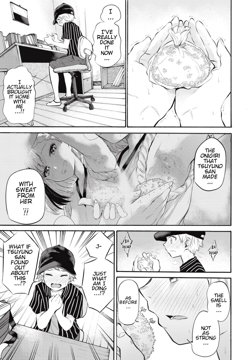 Misetagari No Tsuyuno Chan 7 3
