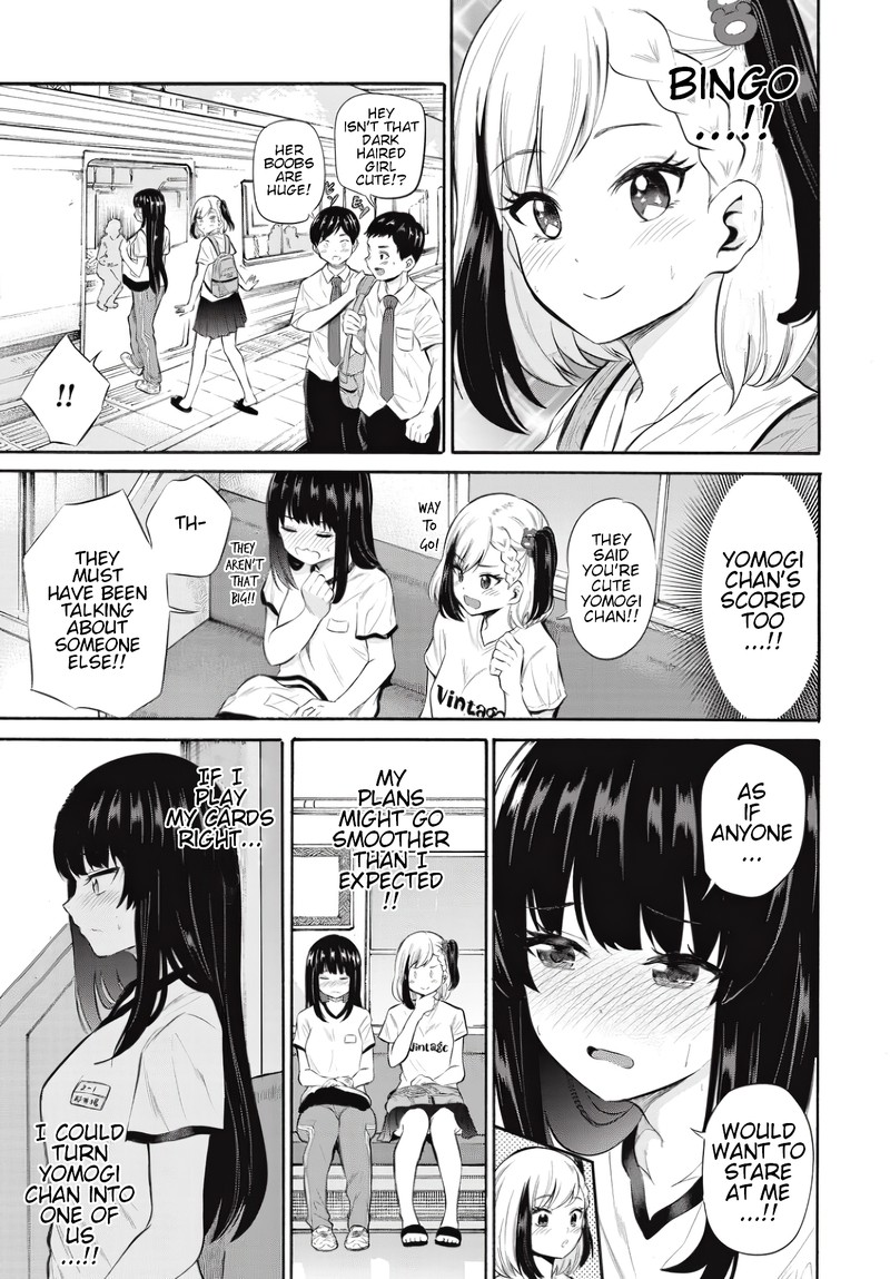 Misetagari No Tsuyuno Chan 7 9
