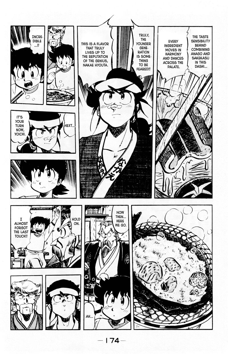 Mister Ajikko 71 13