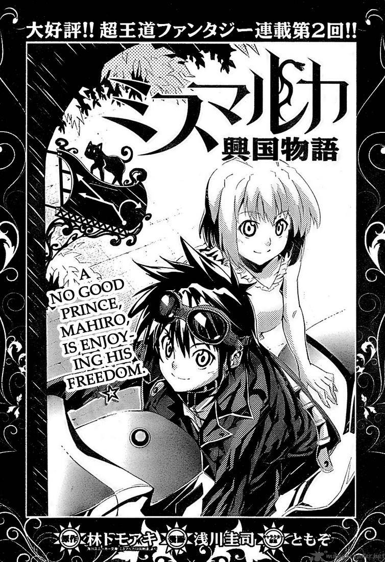 Misumaruka Koukoku Monogatari 2 3