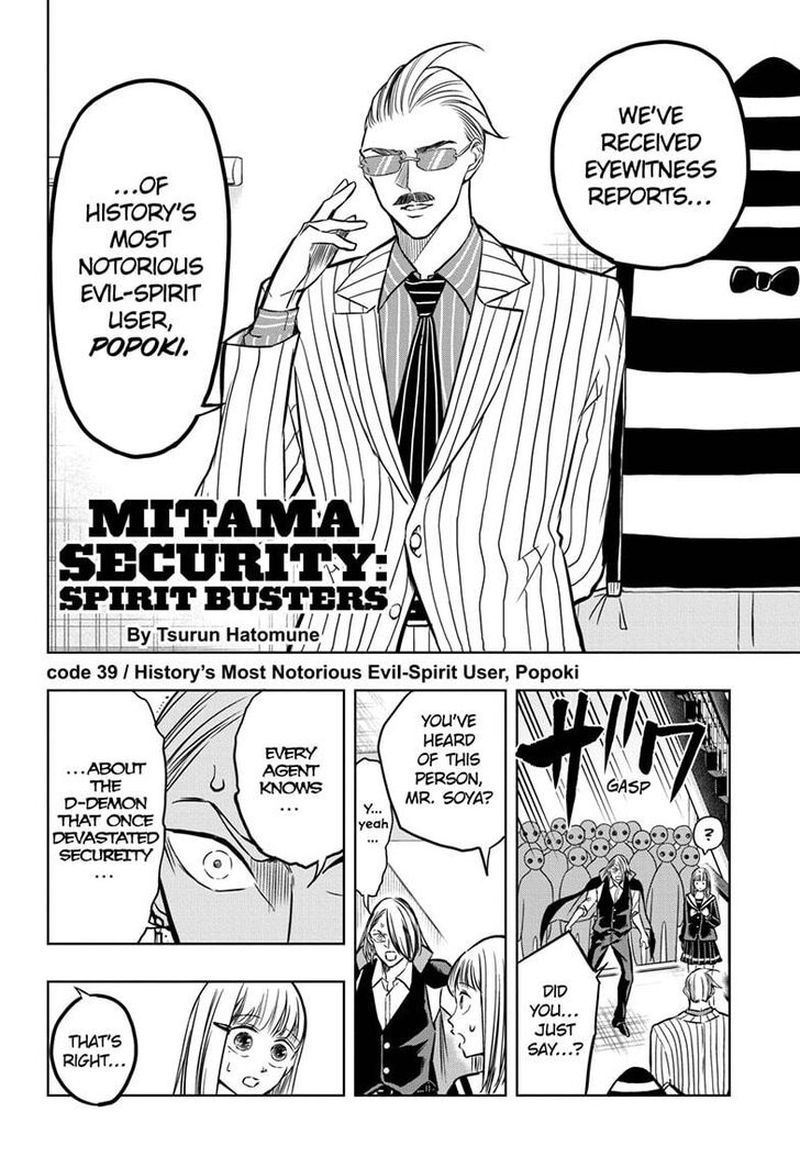 Mitama Security Spirit Busters 39 2