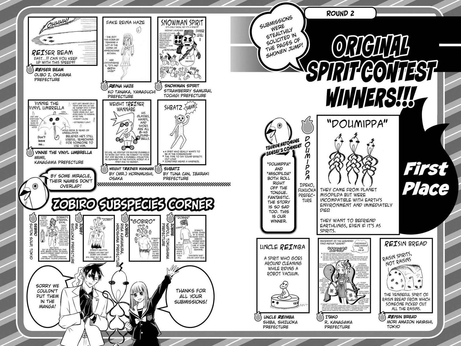 Mitama Security Spirit Busters 47g 18