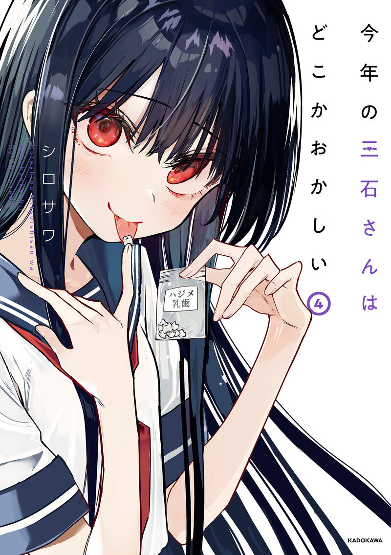Mitsuishi San Is Being Weird This Year 39e 3