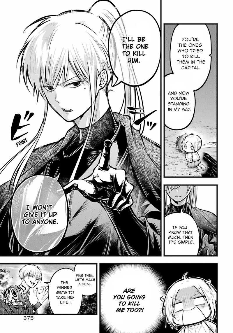 Miyabichi No Onmyouji 15 6