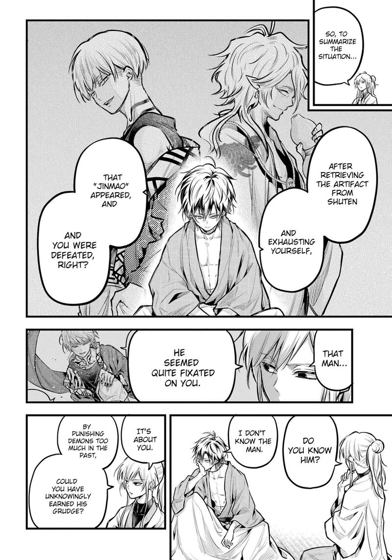 Miyabichi No Onmyouji 17 10