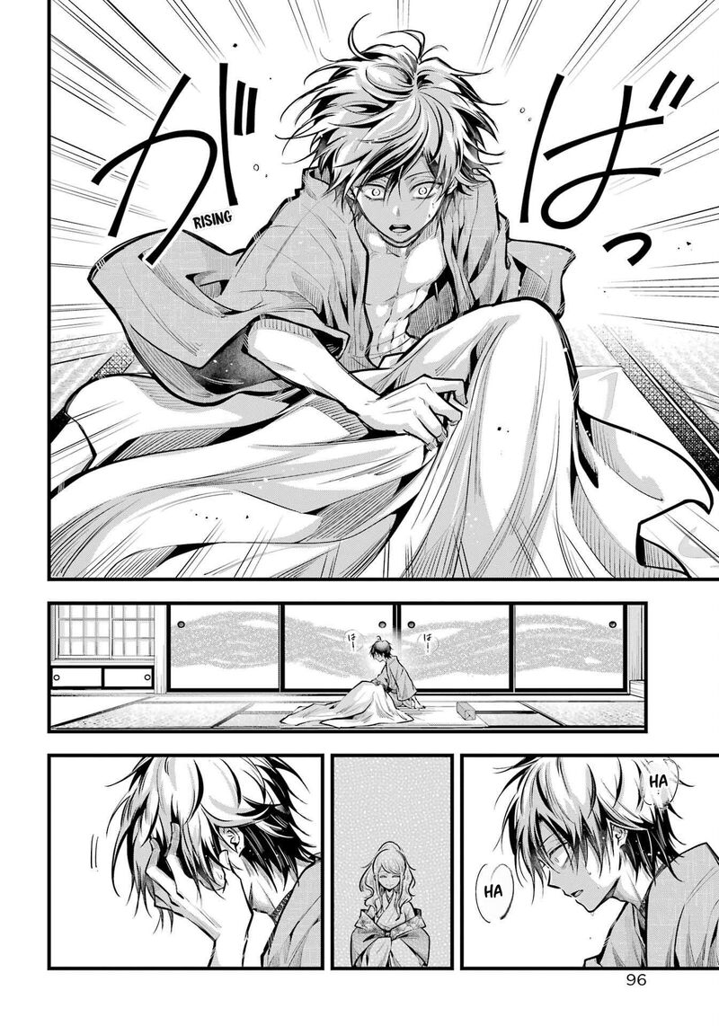 Miyabichi No Onmyouji 17 6