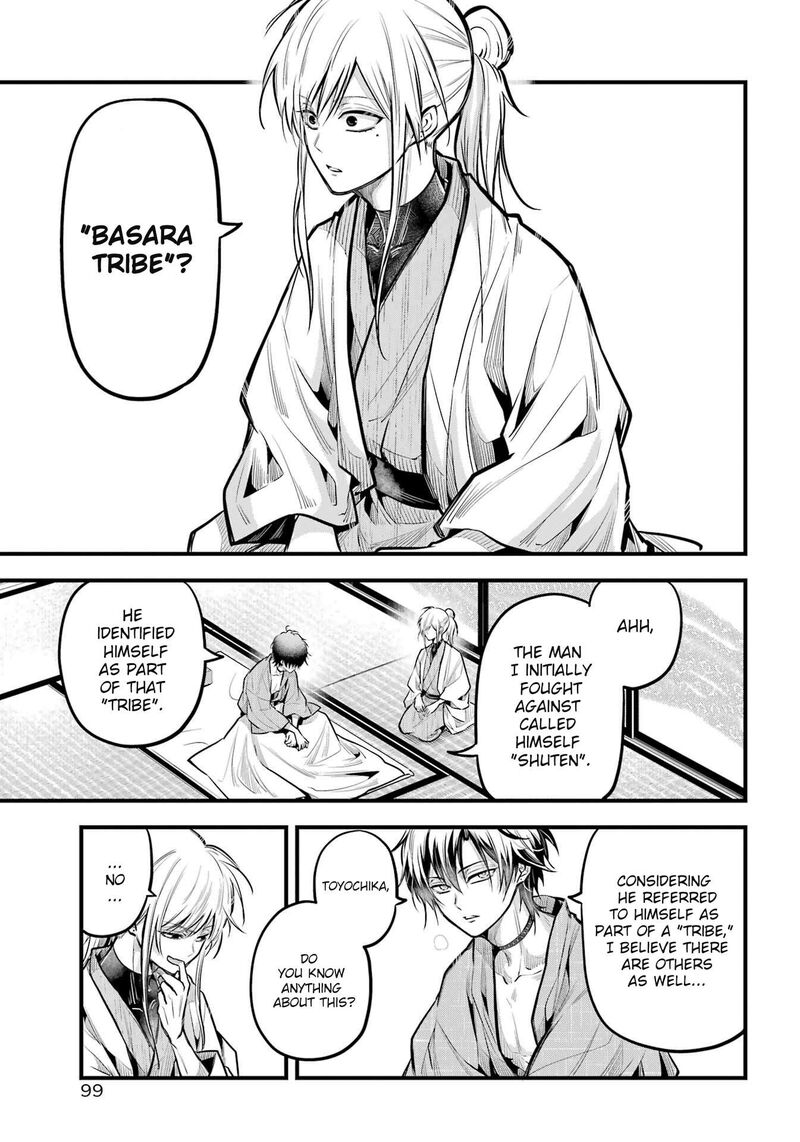 Miyabichi No Onmyouji 17 9