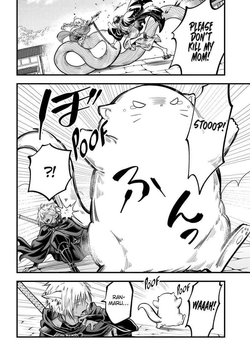 Miyabichi No Onmyouji 42 24