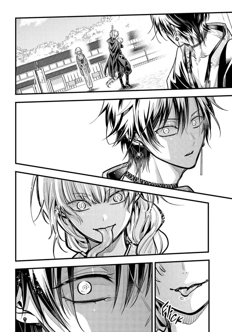 Miyabichi No Onmyouji 42 8