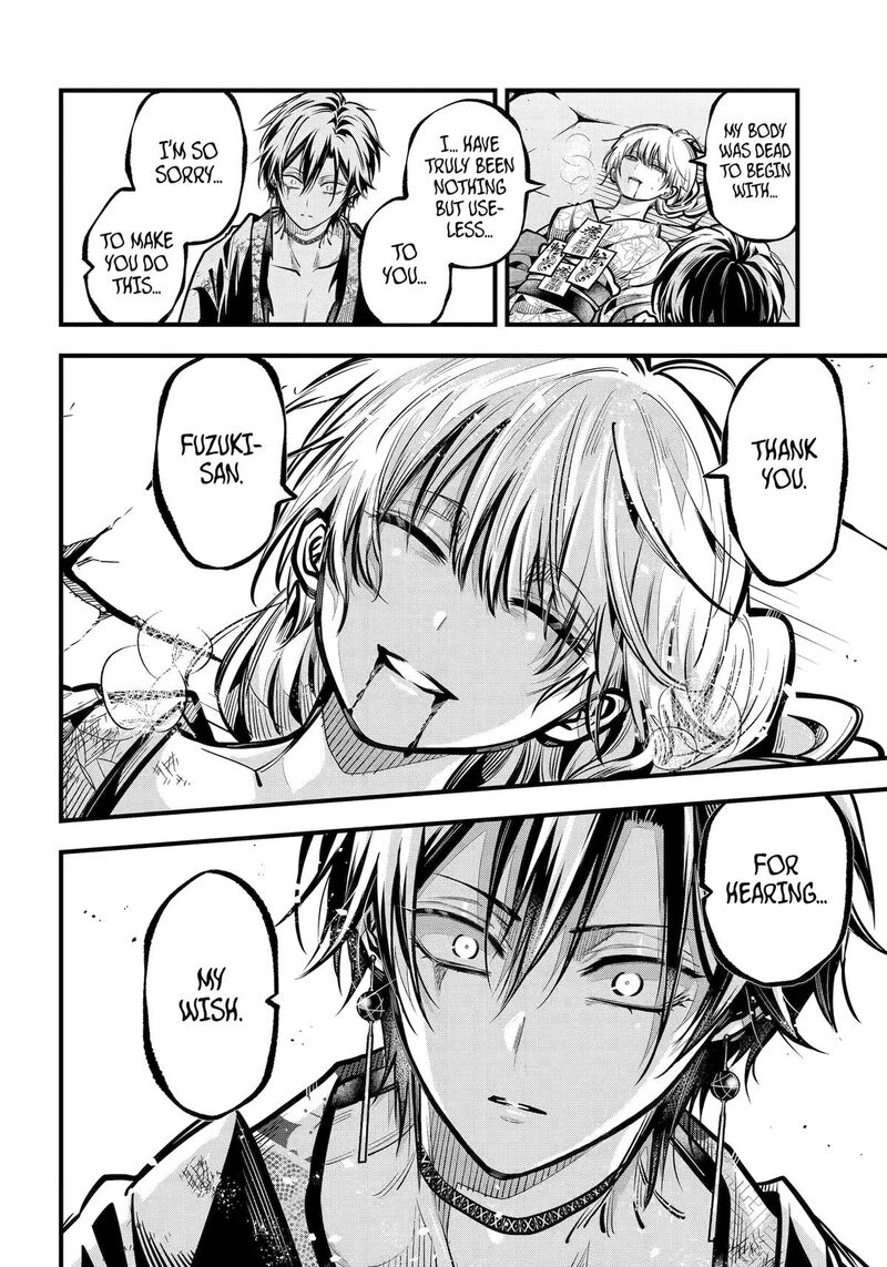 Miyabichi No Onmyouji 43 10