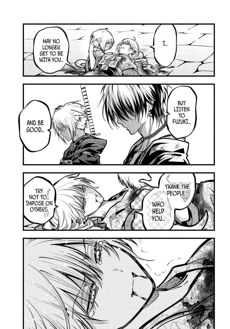 Miyabichi No Onmyouji 43 17