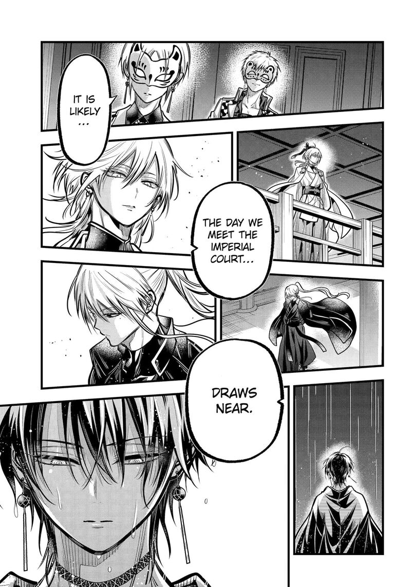 Miyabichi No Onmyouji 43 31