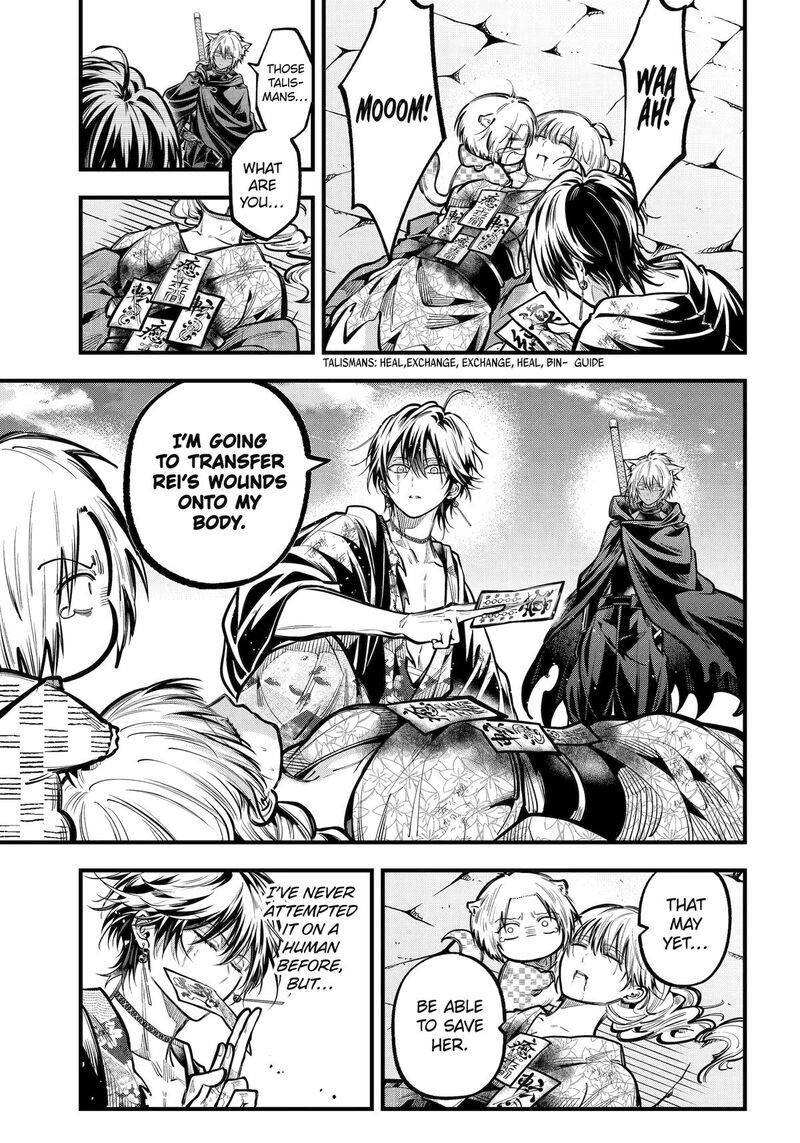 Miyabichi No Onmyouji 43 5