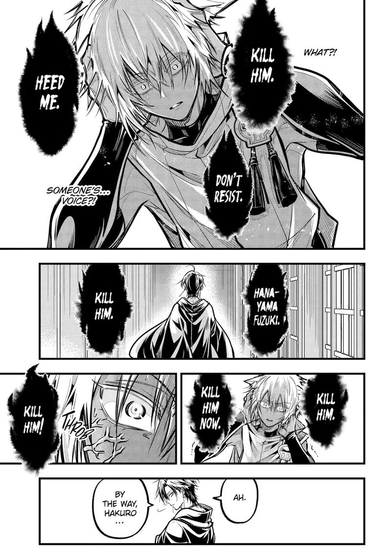 Miyabichi No Onmyouji 44 11