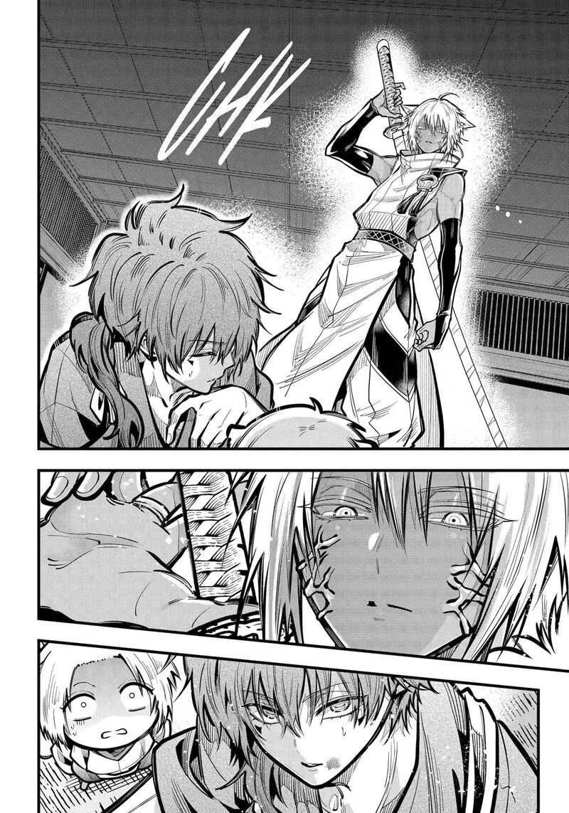 Miyabichi No Onmyouji 44 18