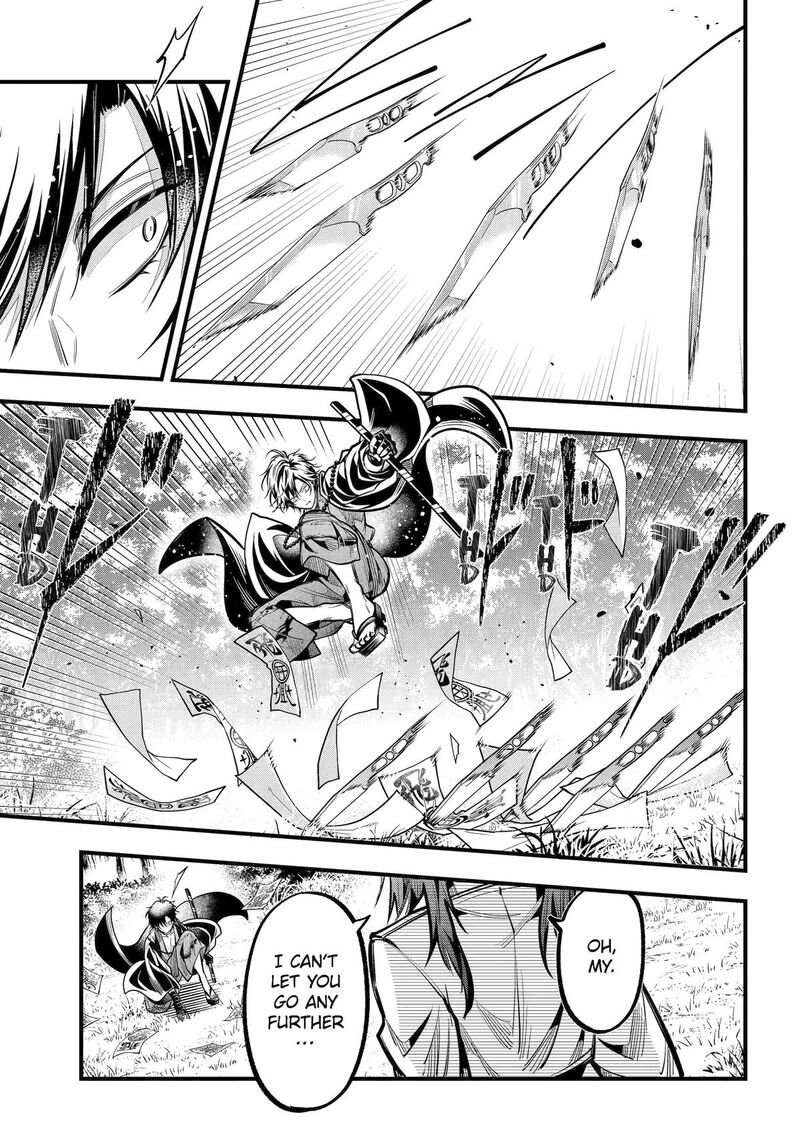 Miyabichi No Onmyouji 44 23