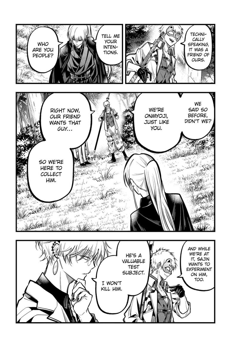 Miyabichi No Onmyouji 47 14