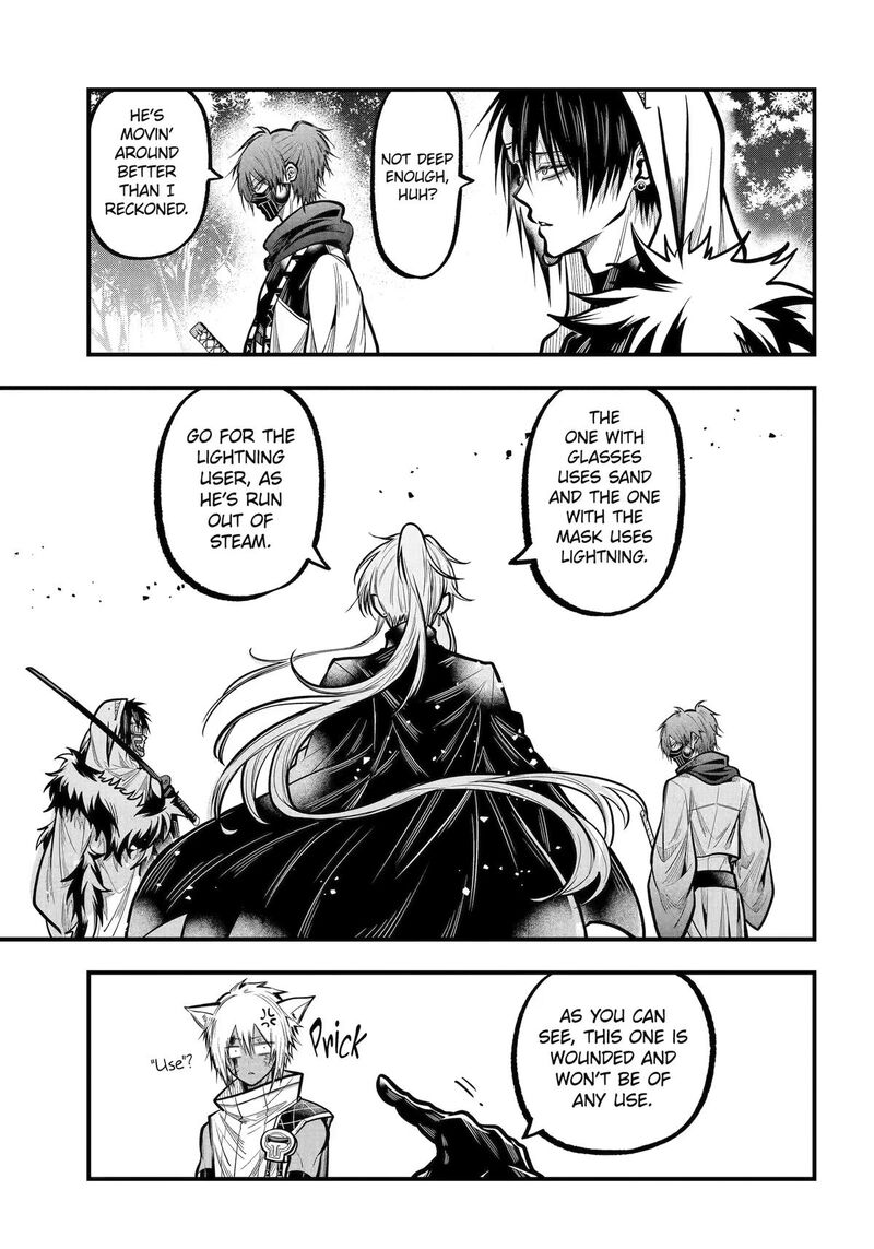Miyabichi No Onmyouji 50 17