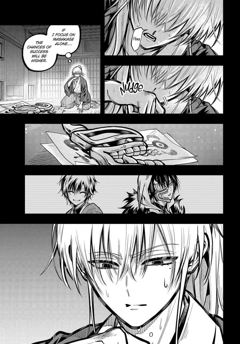 Miyabichi No Onmyouji 50 3
