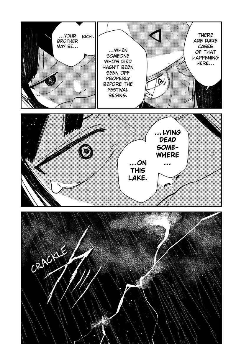 Mizunoke SuIIki KaII Kitan Imayou 1 61