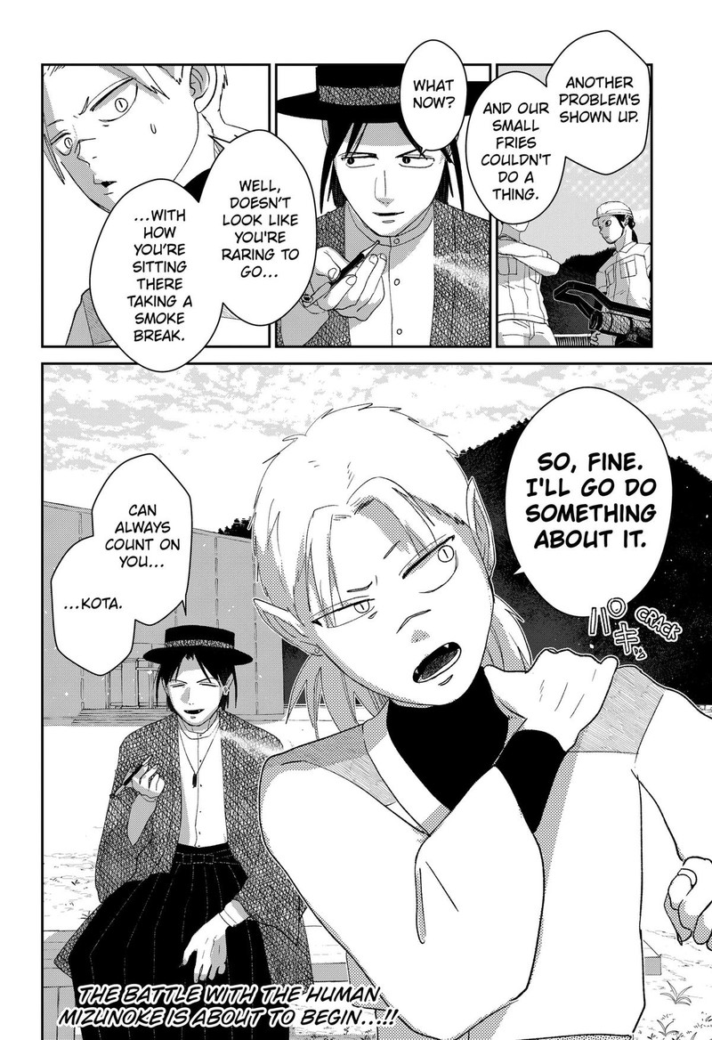 Mizunoke SuIIki KaII Kitan Imayou 10 24