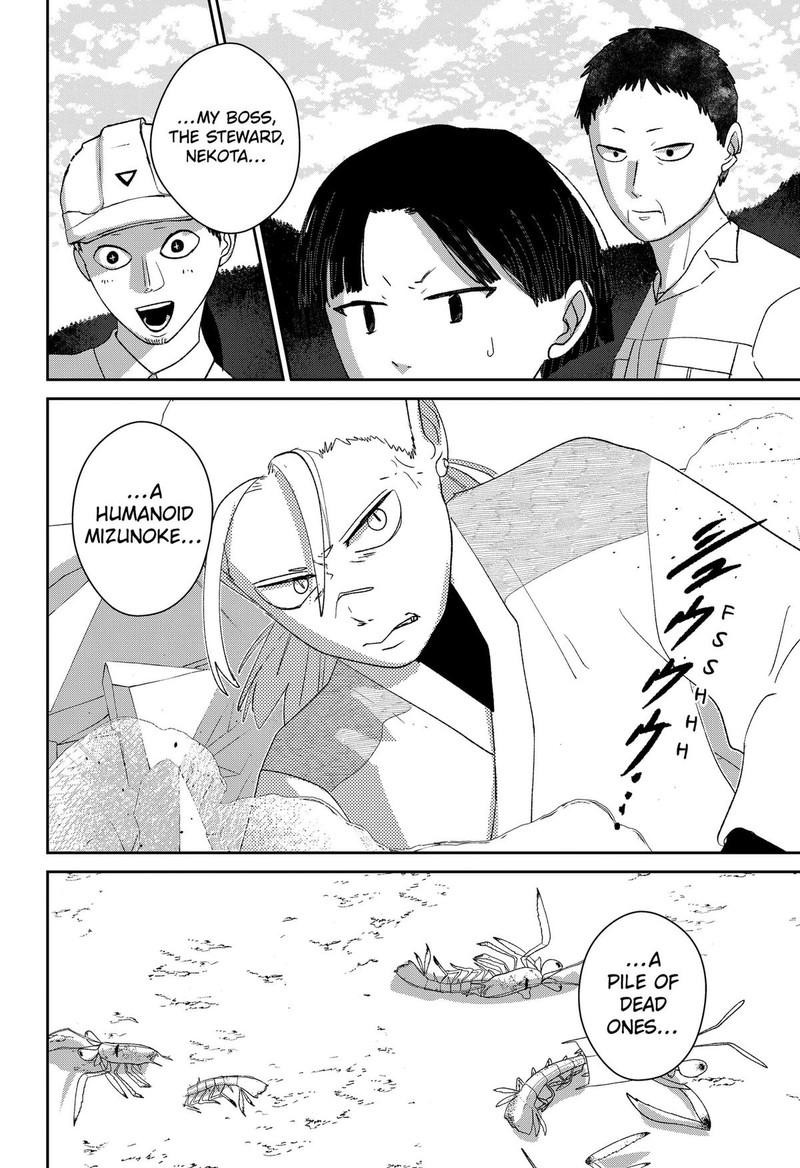 Mizunoke SuIIki KaII Kitan Imayou 11 12